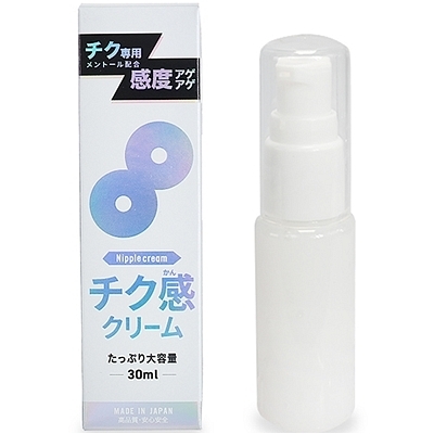 チク感クリーム(エッチコスメ)
