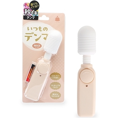 いつものデンマ (ベージュ)(バイブ)