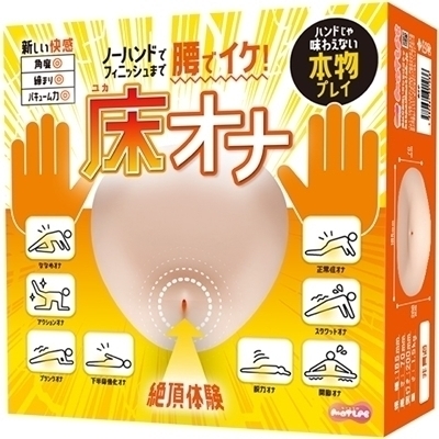 床オナ(オナホール)
