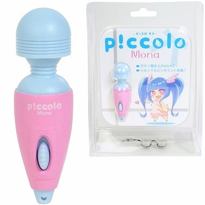 ピッコロ (モナ)(ローター)