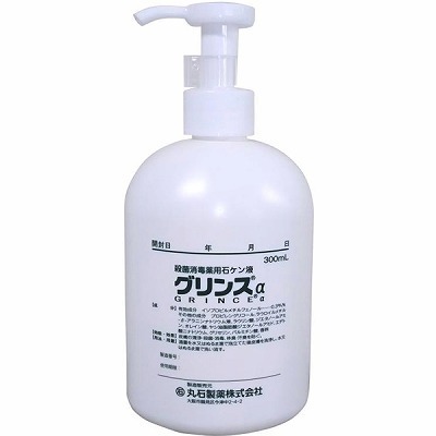 グリンスα(アルファ) 300ml(業務用品)