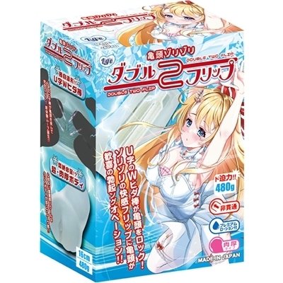 ダブル2フリップ