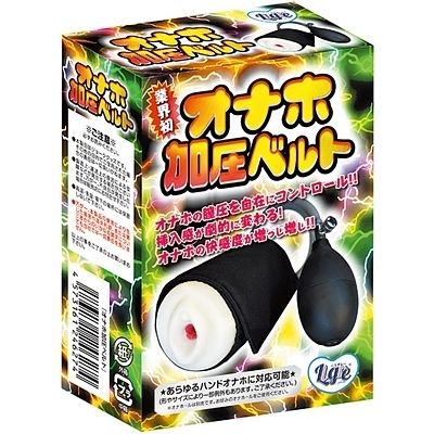 オナホ加圧ベルト(特殊アイテム)