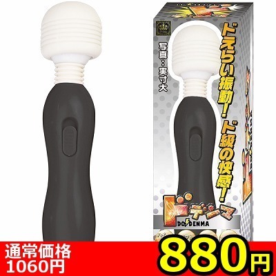 【880円★数量限定】NEW ドデンマ (ブラック)<お一人様1点限り>(お買い得商品)