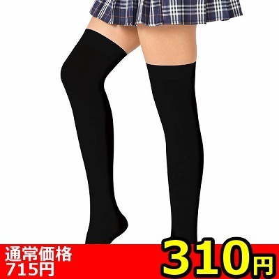 【310円★数量限定】さらさらシルキーニーハイ (ブラック)<お一人様1点限り>(お買い得商品)