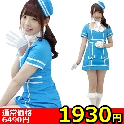 【1930円★数量限定】Pipi−fitch スカイアテンダント ブルー<お一人様1点限り>(お買い得商品)