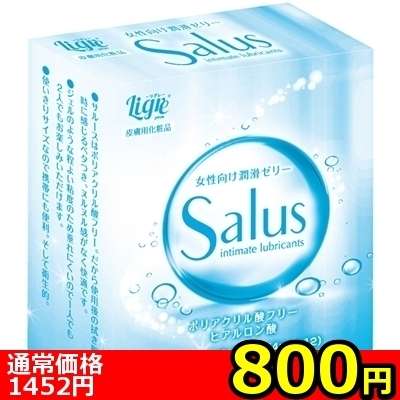 【800円★数量限定】Salus(サルース) 4ml×12個入<お一人様1点限り>(お買い得商品)