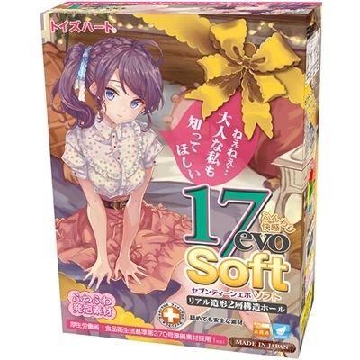 17evo Soft(セブンティーン エボ ソフ...