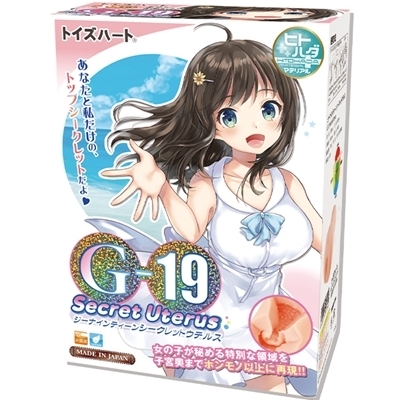 G−19シークレットウテルス