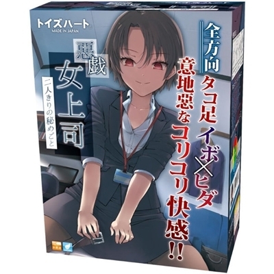 惡戯 女上司 二人きりの秘めごと