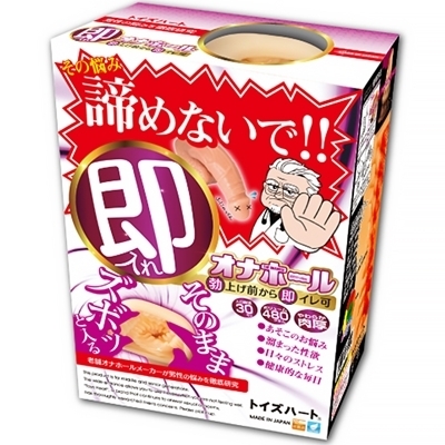 即入れオナホール 勃上げ前から即イレ可