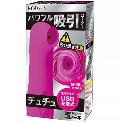 <吸うやつ>パワフル吸引ローター チュチュ(ローター)