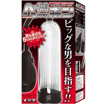 電動ペニポン(ペニス増大・包茎 矯正)