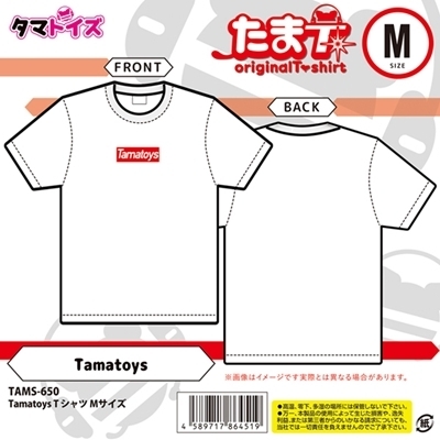 Tamatoys Tシャツ (Mサイズ)(ジョークグッズ)