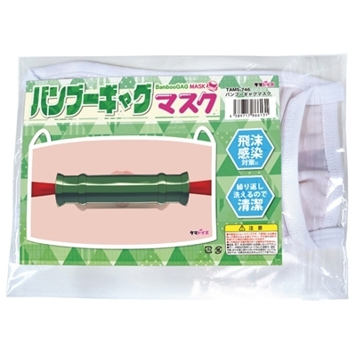 バンブーギャグマスク(ジョークグッズ)