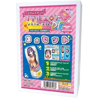 リアルエロゲシチュエーション!DT THE HOLE (笠間陽菜乃 SPECIAL BOX)(セット商品)