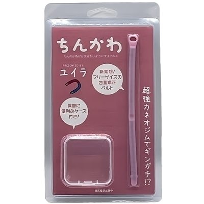 ちんかわ ちんのかわがかぶらないようにするベルト(ペニス増大・包茎 矯正)