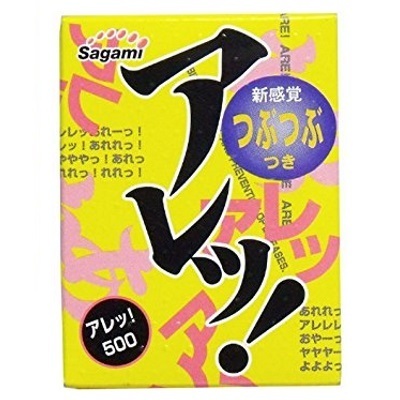 アレッ! 500(コンドーム)