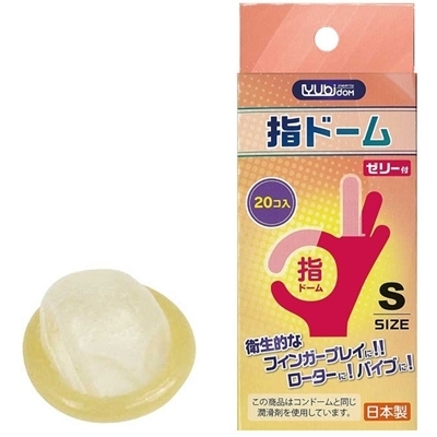 指ドーム 20個入り (S)(医療系器具)