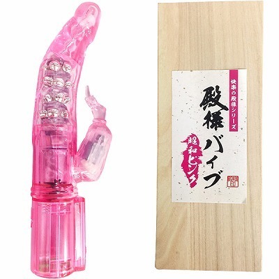 殿様バイブ (昭和 ピンク)(バイブ)