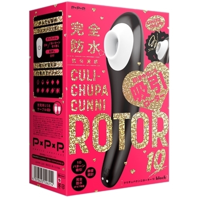 <吸うやつ>完全防水 吸引実感 CULI−CHUPA CUNNI ROTOR 10(クリチュパ クンニ ローター 10) black(ローター)