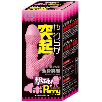 撃ぶる!イボPenny(バイブ)