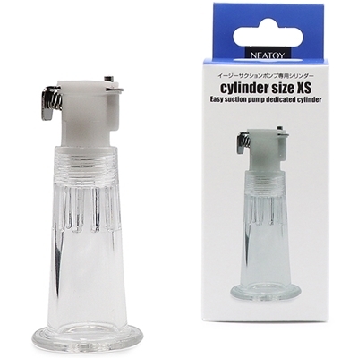 イージーサクションポンプ専用シリンダー (XSサイズ)(医療系器具)