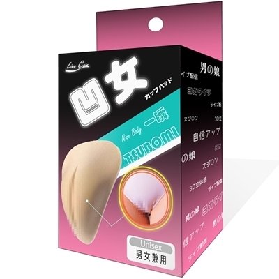 凹女(ジョークグッズ)