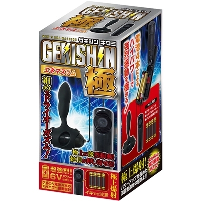 GEKISHIN 極 (エネマスリム)(アナル拡張グッズ)
