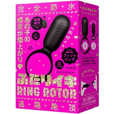 完全防水 遠隔絶頂 ふたりイキ (RING ROTOR)(男性補助グッズ)