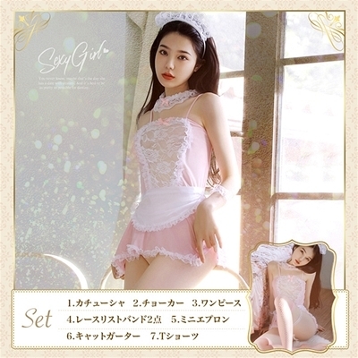 コスプレ レース×リボン シアーメイド 7点セット ピンク×ホワイト(ランジェリー)