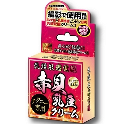 乳頭敏感覚醒 赤貝乳豆クリーム(エッチコスメ)