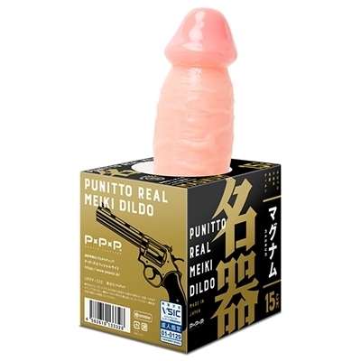 純国産 ぷにっとりある名器ディルド (マグナム15cm)(こけし・ディルド)