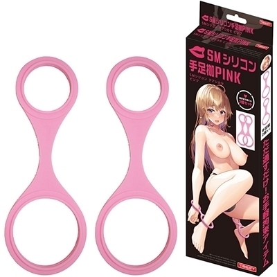 SMシリコン (手足枷 PINK)(SM・拘束具)