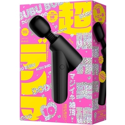 超デンマ10 black(バイブ)