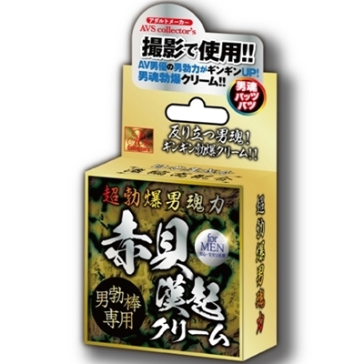 超勃爆男魂力 赤貝漢起クリーム(エッチコスメ)