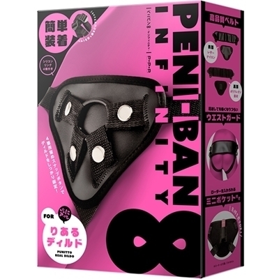 ペニバン∞(インフィニティ) forぷにっとりあるディルド(こけし・ディルド)