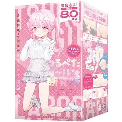 つるぺたガール研究所 (リアル アルティメット)(オナホール)