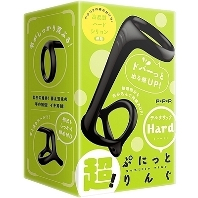 超!ぷにっとりんぐ デルタサック (ハード)(男性補助グッズ)