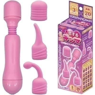 恋するミニデンマ (ピンク)(バイブ)