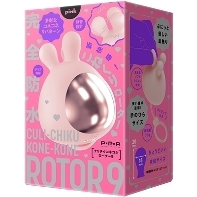 完全防水 CULI−CHIKU KONE−KONE ROTOR 9(クリチクコネコネローター9) pink(ローター)