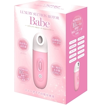 <吸うやつ>ラグジュアリー吸引ローターBabe(ローター)