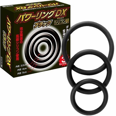 パワーリングDX (ブラック)(男性補助グッズ)