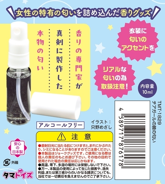 �`�A�K�[�������̓���