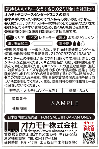 �I�J���g�[���c�[�@�������ψ�O�D�O�Q�@�i�R����j