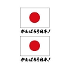 タトゥーシール 日の丸(タトゥー・刺青シール)