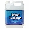 マイルドローション(ローション)