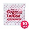 オルガズムローション パウチ10枚セット(ローション)