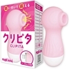 <吸うやつ>クリピタ (ピンク)(ローター)