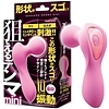 狙えるデンマmini (ピンク)(バイブ)